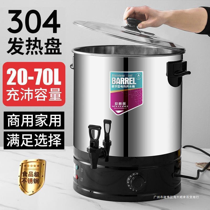 坐月子煲洗澡水锅插电烧水桶煮水桶煮水神器熬水锅电加热电热煮桶