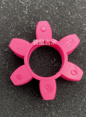 德国R+W联轴器缓冲垫弹性体5/10红色20/60/150/300/450/800绿色胶