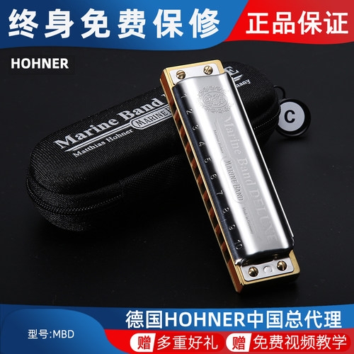 德国原装Hohner10孔布鲁斯专业演奏口琴Marine Band1896豪华版MBD
