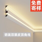 明装 饰灯 双眼皮顶角线灯免吊顶免开槽发光石膏线灯天花客厅氛围装