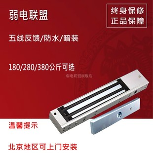 中性180280 350公斤磁力锁五线信号反馈延时磁力锁防水公斤磁力锁
