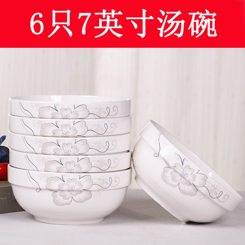 7英寸陶瓷汤碗 中式拉面碗麻辣烫碗拌粉碗汤面碗家用商用牛肉面碗图片
