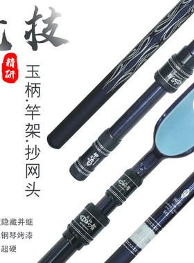 乐钓者朱清高碳超轻80-140竞技竿挂2米1伸缩捞网杆并继飞超捞网杆
