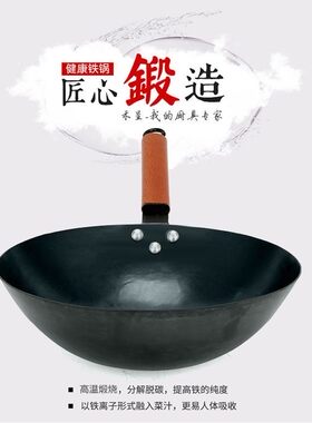 无涂层手打不粘锅24/26/28/30/32/34/36厘米圆底熟铁炒锅不粘不锈