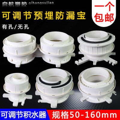 PVC预埋偏心调节止水节套管110防漏二次排漏宝直接积水处理器管件