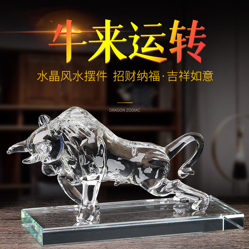 水晶生肖牛摆件牛转乾坤客厅办公桌汽车家居装饰属相招财旺牛礼品