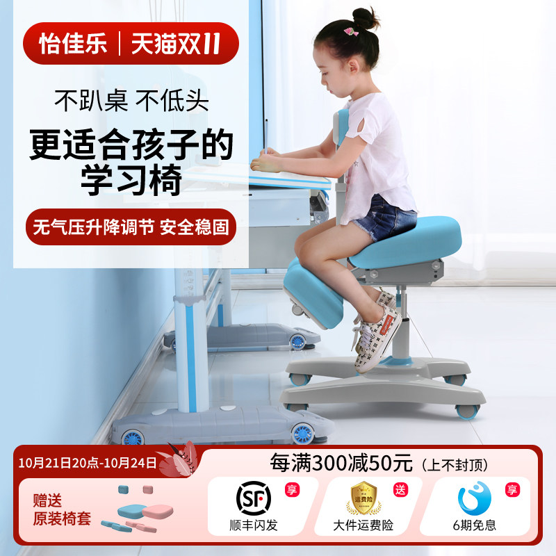 怡佳乐儿童学习椅子升降小学生家用写字椅子矫正坐姿椅防低头跪椅,住宅家具,儿童学习椅,淘宝优惠券,粉丝福利购,淘宝优惠卷