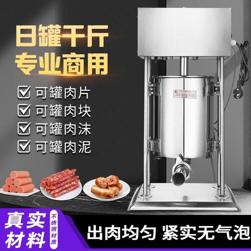 新款灌肠机电动商用灌香肠火腿肠家用全自动不锈钢大产量灌肠机