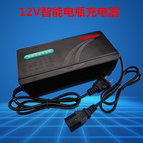 12伏电瓶充电器12V20AH32A45AH碰碰车铅酸电池充电机品字三孔插头