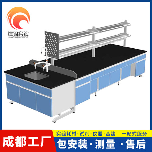 钢木实验台工作台实验室全钢中央台试验边台通风柜定制化验操作台