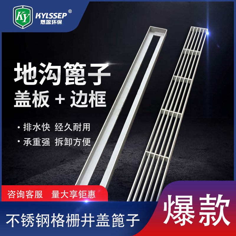 恳盈排水沟下水道盖板304不锈钢格栅防滑雨水篦子庭院地沟盖板,基础建材,排水沟槽/盖板,淘宝优惠券,粉丝福利购,淘宝优惠卷