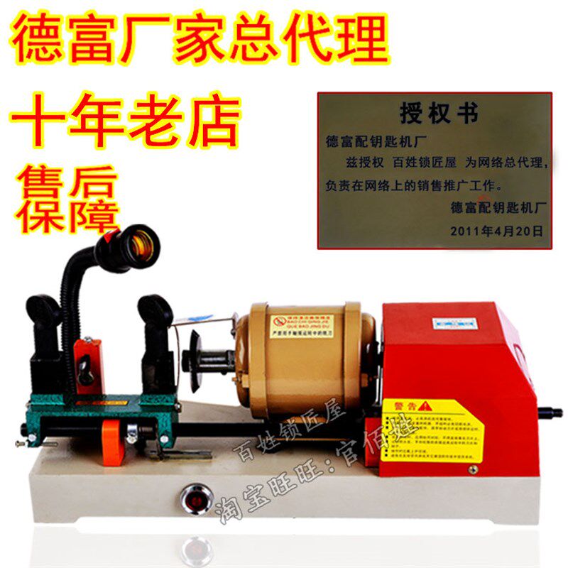 德富厂家总代理  卧式 配钥匙机 彩色钥匙电子配钥匙机器RH-2