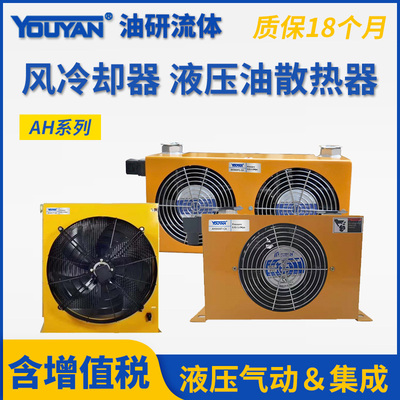 AW0607 0608风冷式AH1417 AF0510T AF1025 AH1490冷却器1680 1012