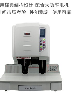 银佳YJZ-50C装订机 银佳YJZ-50C财务装订机 自动银佳装订机档案机