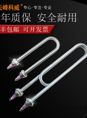 蒸饭柜电热管380v9kw 蒸饭机加热管220v3kw4kw12kw蒸箱蒸车发热管