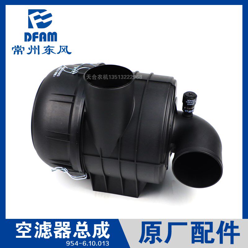 常州东风拖拉机904-6/954-6/1004-6/1204-6配件空滤器总成 除尘器