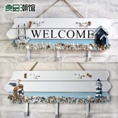 地中海创意挂钩壁挂欢迎牌门牌指示牌儿童房间布置装 饰海洋挂牌钩