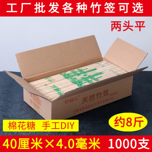 加长竹签40cm*4mm糖葫芦棉花糖签子插花杆DIY手工艺木签字两头平