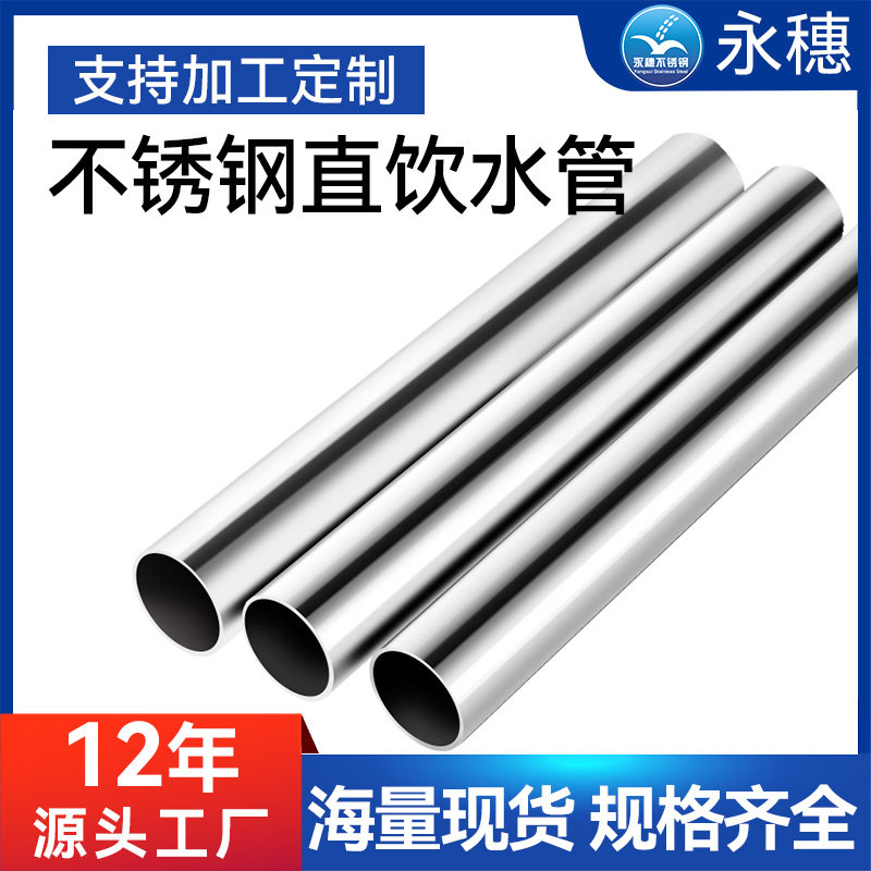 304不锈钢水管薄壁 316不生锈双卡压卫生级欧标不锈钢圆管水管,基础建材,不锈钢管,淘宝优惠券,粉丝福利购,淘宝优惠卷