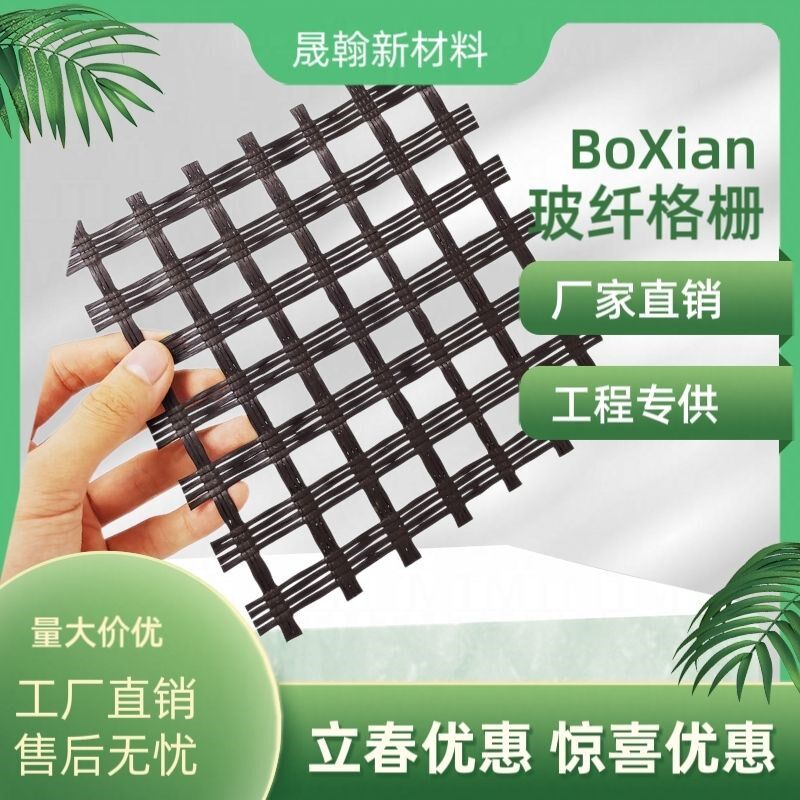 玻璃纤维土工格栅网耐高温EGA玻纤土工格栅公路用网防护路面自粘