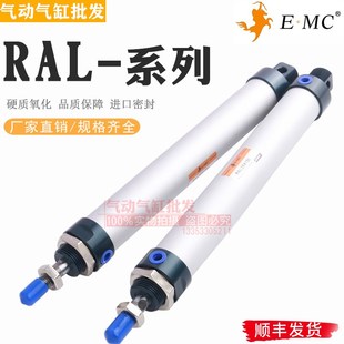 RAL16 63X75X100X150 EMC亿太诺迷你气缸RAL