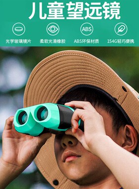 雷龙索奇10X22粉/蓝色少儿迷你小型便携高清高倍反保罗双筒望远镜