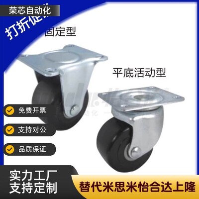 低重心工业脚轮CFM01-D75/CFM11-D75/CFM51/61-D75/D65 怡合达型