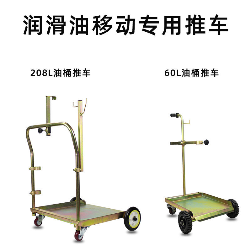 机油大油桶电镀加厚推车移动式208L工业级搬运不锈钢四轮镀彩钢板