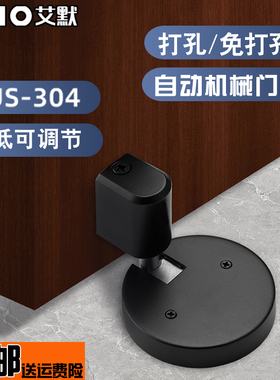 AMO机械门吸304不锈钢防风免打孔静音黑色地吸无磁防撞可调节门挡