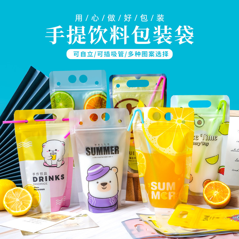 一次性饮料袋果汁奶茶饮品打包袋酸梅汤包装袋食品级透明自封袋子