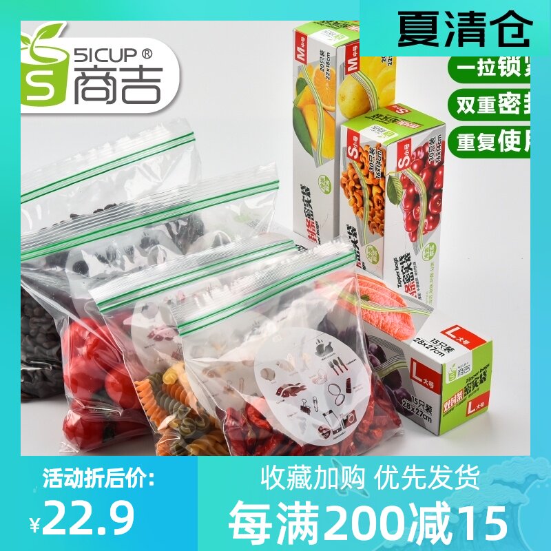 双封条密封袋家用保鲜袋加厚食品袋塑封袋自封袋小号食物密实袋
