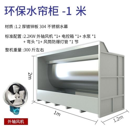 新勇士环保水帘柜喷漆台不锈钢喷漆柜水循环漆雾净化设备环保型除