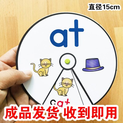 英语转盘phonics自然拼读规律单词卡片圆罗盘幼儿玩具桌游戏教具