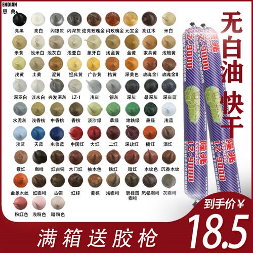 隆兆995中性硅酮彩色结构胶玻璃胶门窗胶调颜色红木咖啡银灰软胶