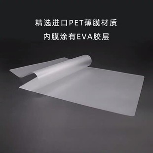A4塑封膜过塑膜5C丝照片菜单文件护卡膜塑封机过胶纸热塑袋