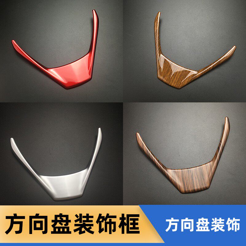 适用于14-18款卡罗拉雷凌双擎14-19款荣放RAV4方向盘亮片饰条改装