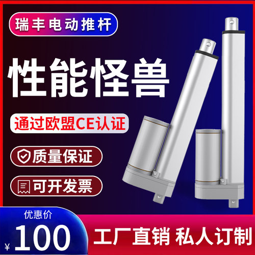 电动推杆伸缩杆12v24V智能垃圾箱电缸升降杆天窗阁楼灯箱举升器