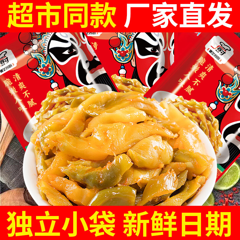 正宗涪陵榨菜开胃下饭小包装图片