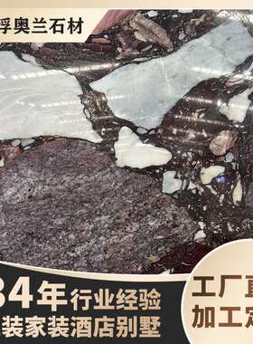 人造意式宝格li紫色大理石茶几拼色网红设计师大平层户型客厅茶桌