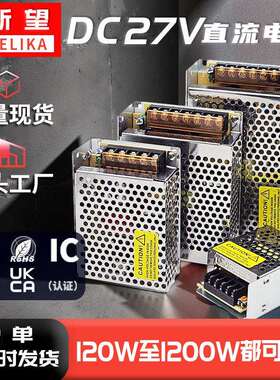 DC27V360W1200W马达电机电源 27V恒压工控设备直流电源转换器