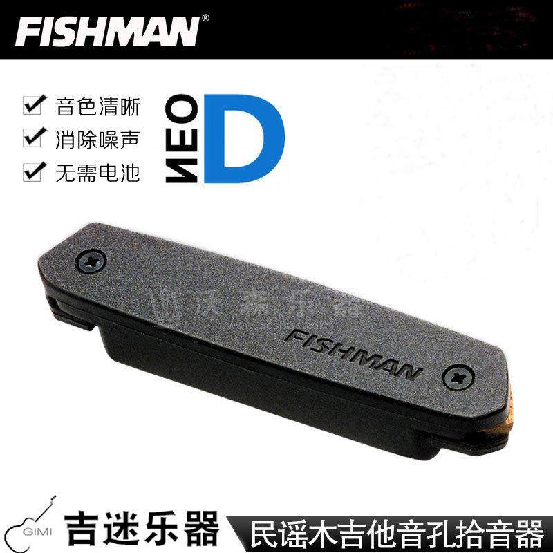 Fishman渔夫D01 D02民谣木吉他音孔拾音器DE1 DE2免开孔拾音器FB2,模玩/动漫/周边/娃圈三坑/桌游,模型制作工具/辅料耗材,淘宝优惠券,粉丝福利购,淘宝优惠卷