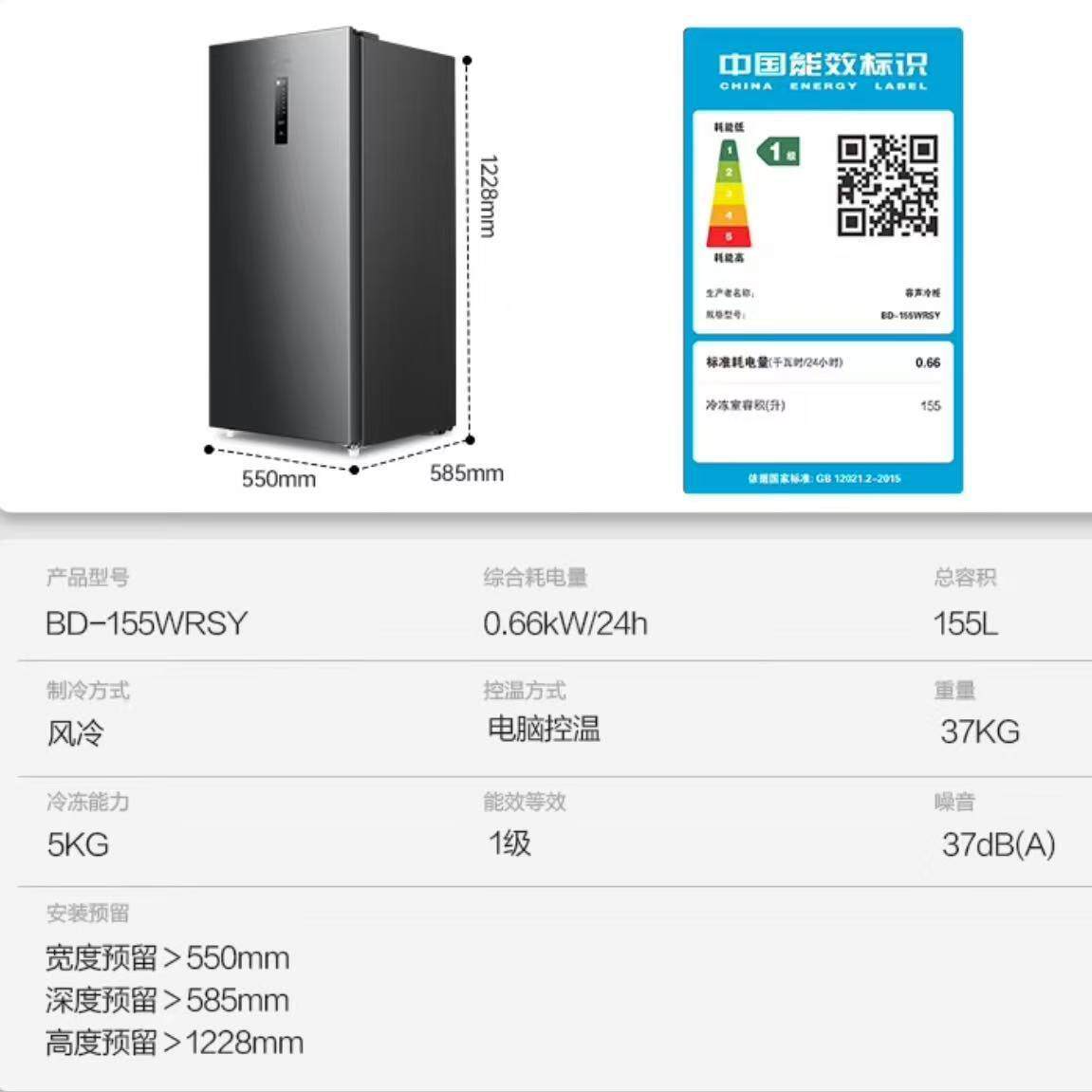 |容声155升风冷立式冷柜冷藏冷冻可切换长效除菌BD-155WRSY其他
