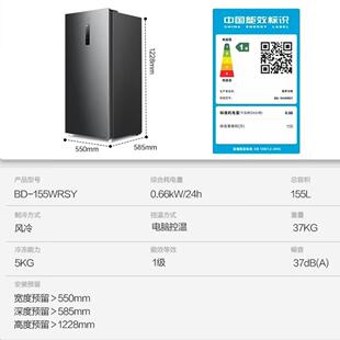 |容声155升风冷立式冷柜冷藏冷冻可切换长效除菌BD-155WRSY其他
