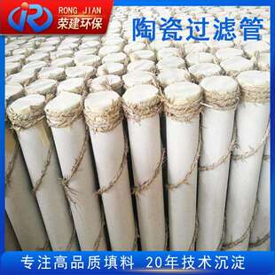 微孔陶瓷过滤管 水处理陶瓷烧结滤芯 60*40*1000刚玉陶瓷过滤管