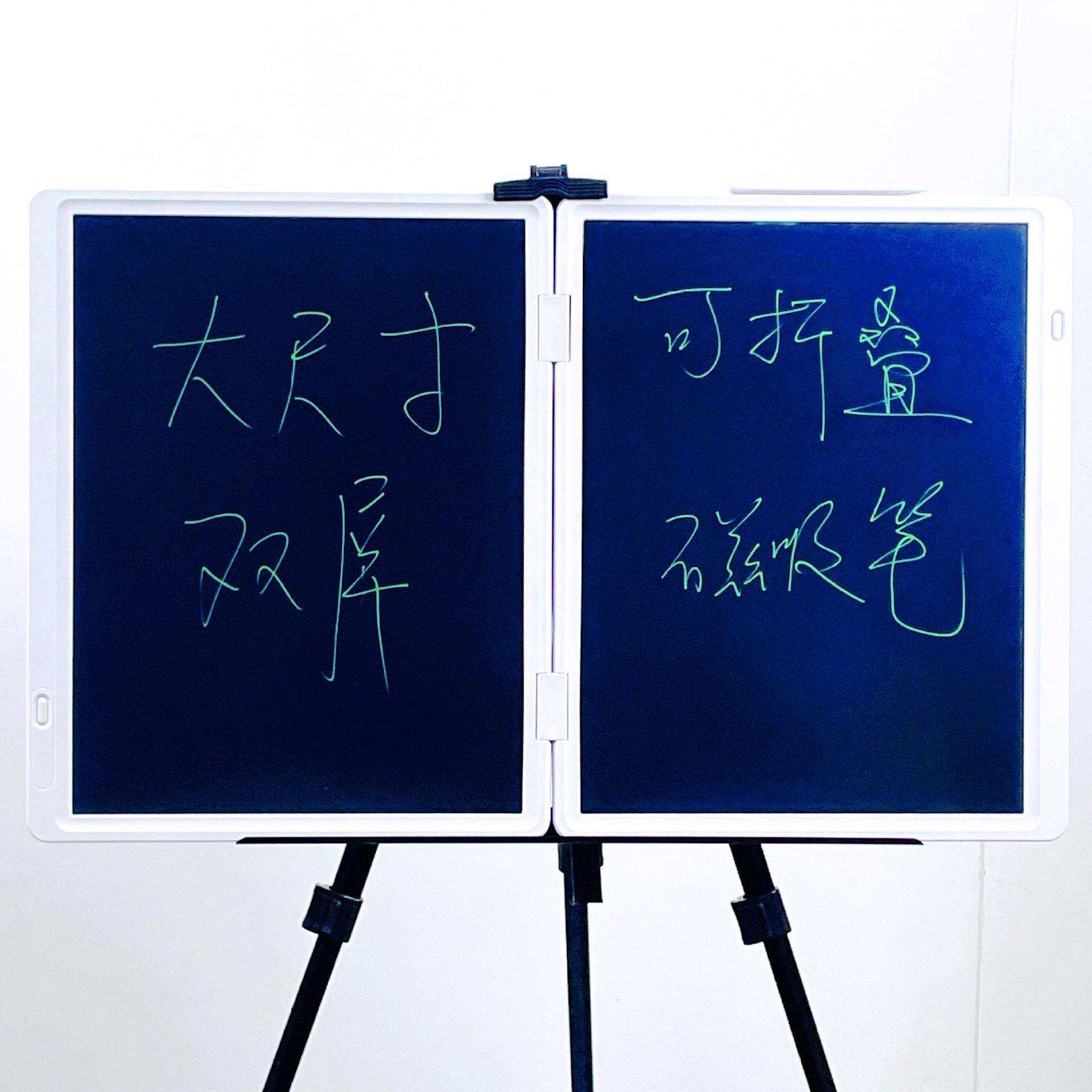 智能黑板液晶手写板大尺寸可折叠双屏智能画画板网课商务办公会议