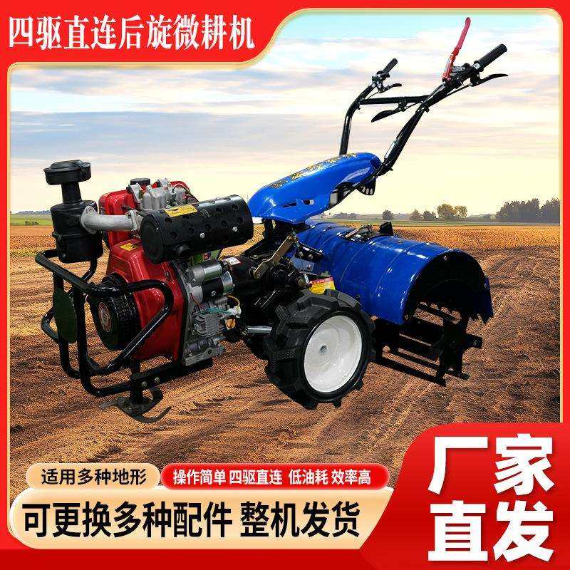 四驱直连后旋微耕机农用耕地起垄开沟旋耕机家用汽油小型除草机器,3C数码配件,USB灯,淘宝优惠券,粉丝福利购,淘宝优惠卷
