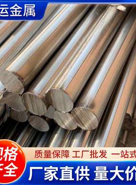 厂家S17400(uns 630)沉淀硬化钢07Cr15Ni7Mo2Al不锈钢圆钢