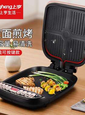 上亨（shangheng） 电饼铛家用双面加热煎薄饼机不粘烙饼锅蛋饼机