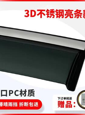 适用起亚K3三厢晴雨挡车窗雨眉KIA K3/Forte/Cerato Window Visor