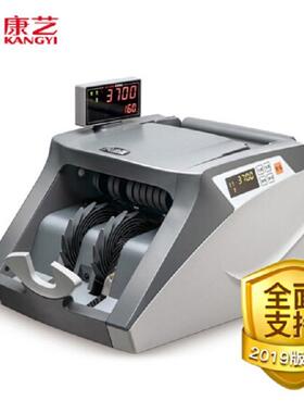 新版康艺JBYD-HT-3700(B)合计金额银行专用点钞机验钞机数钱机